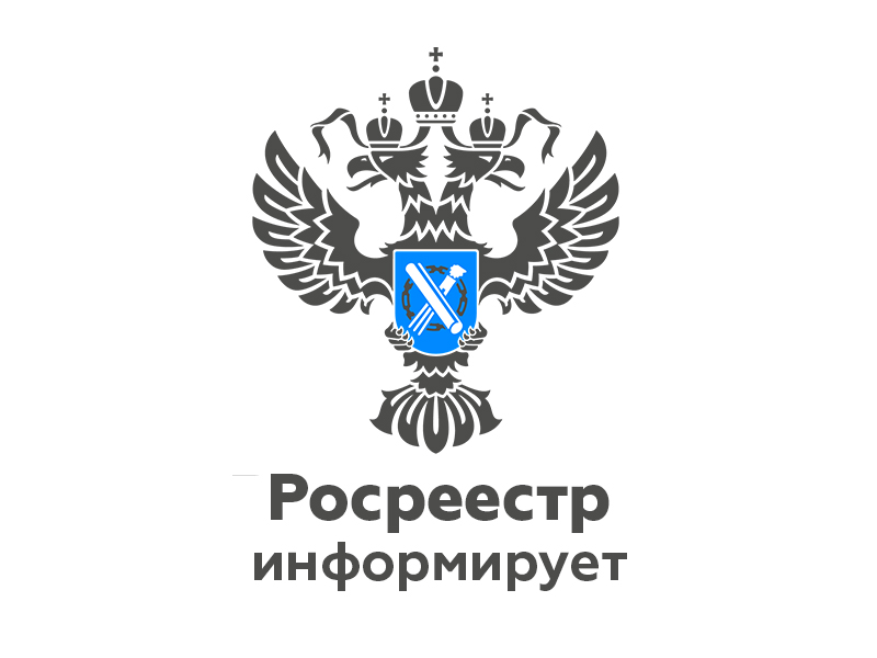 В 2026 году будет проводиться очередной тур государственной кадастровой оценки земельных участков..