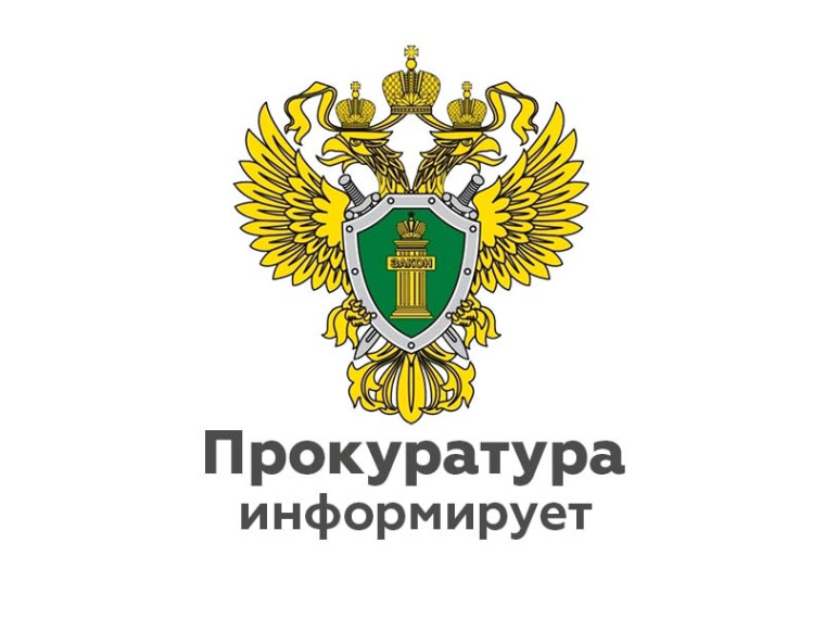 Кинешемским городским судом удовлетворены исковые требования прокуратуры Заволжского района о признании недействительным договора купли-продажи земельного участка. Кинешемским городским судом удовлетворены исковые требования прокуратуры Заволжского района о признании недействительным договора купли-продажи земельного участка.
