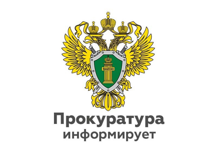 В прокуратуре Заволжского района (Ивановская область, г.Заволжск, ул. Мира, д. 22/65) 19 февраля 2025 года с 16 часов 00 минут будет проводиться личный прием граждан прокурором. В прокуратуре Заволжского района (Ивановская область, г.Заволжск, ул. Мира, д. 22/65) 19 февраля 2025 года с 16 часов 00 минут будет проводиться личный прием граждан прокурором.