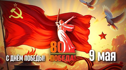Дорогие ветераны, вдовы, труженики тыла, дети войны!. Дорогие ветераны, вдовы, труженики тыла, дети войны!.
